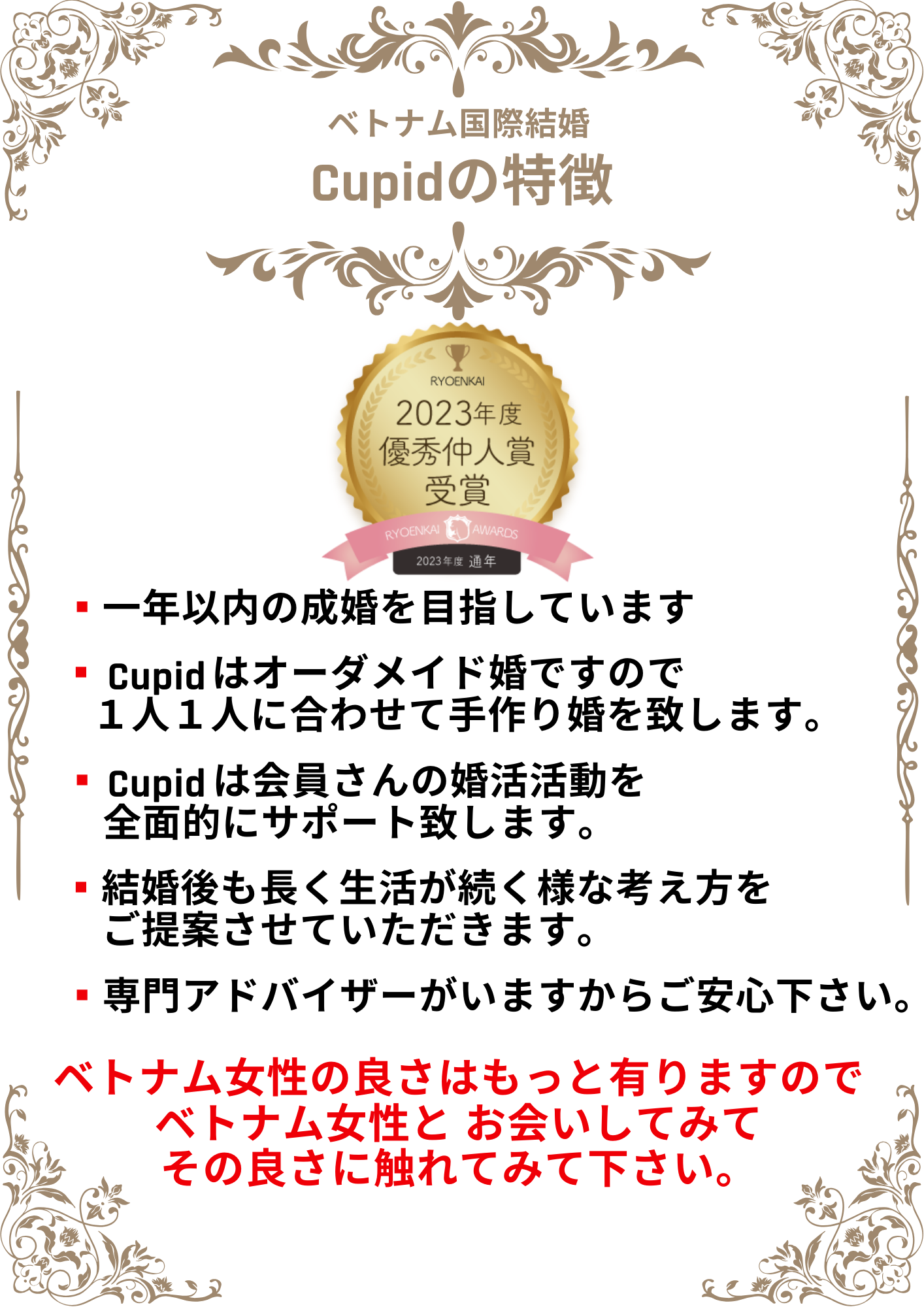 Cupidの特徴